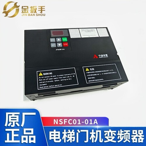 申菱电梯NSFC01-01A门机控制器