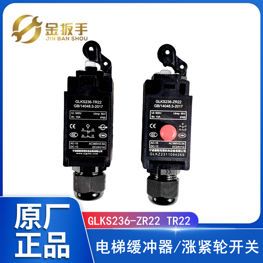 盖勒克斯电梯开关236-ZR22TR22