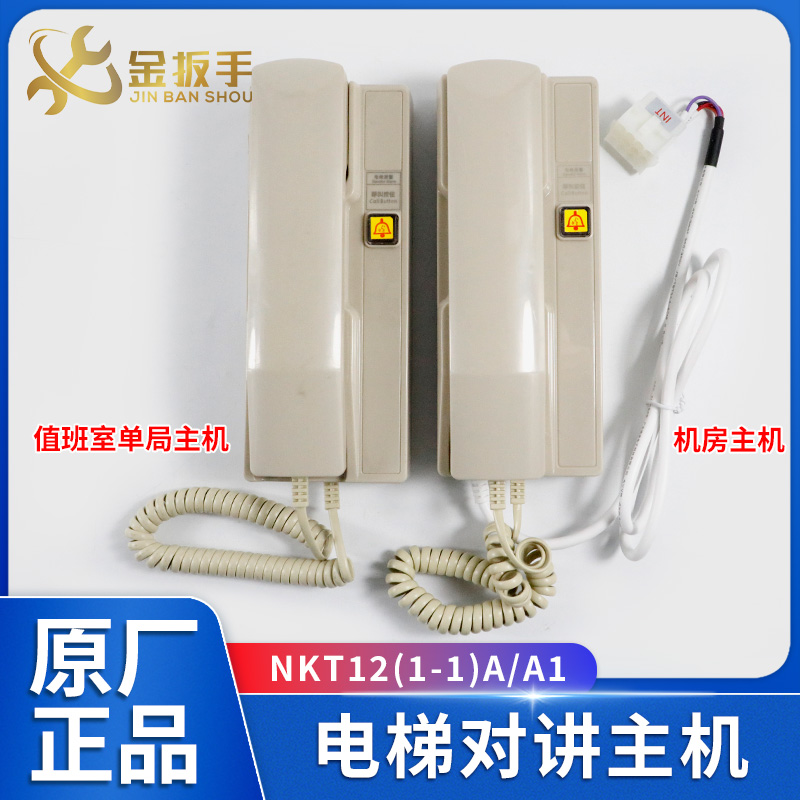 西子电梯对讲主机NKT12(1-1)AA1
