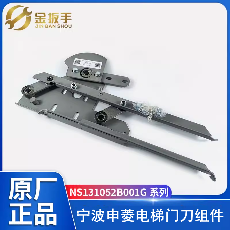 宁波申菱电梯门刀组件NS131052B001G01 G02/03/04/05/G06轿门门刀,五金/工具,电梯配件,淘宝优惠券,粉丝福利购,淘宝优惠卷