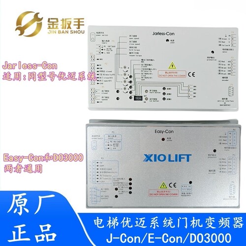 西奥/奥的斯/西子电梯门机变频器