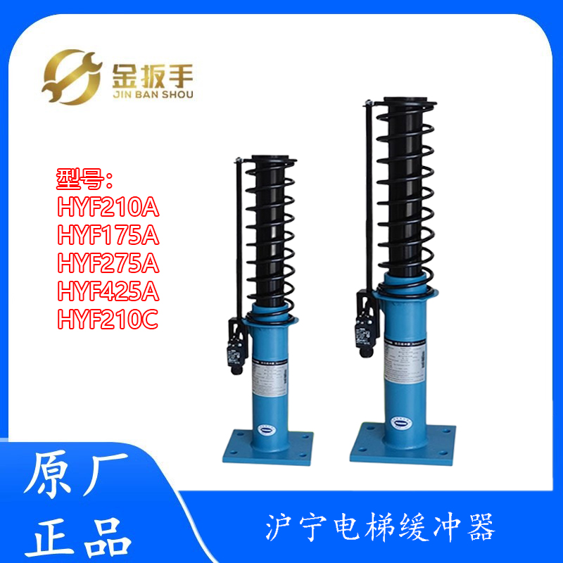 西奥/通力电梯液压缓冲器HYF210A