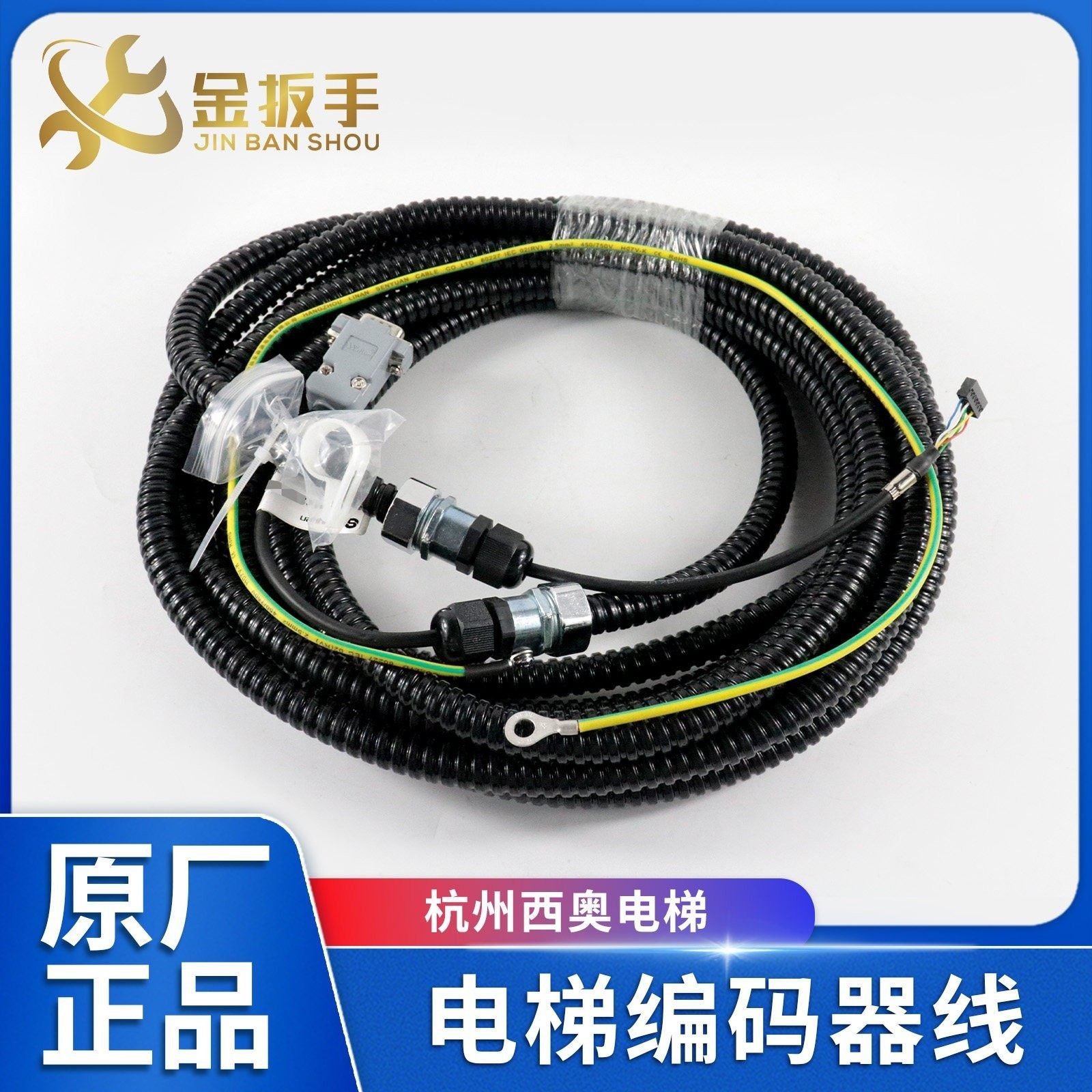 杭州西奥/西子电梯F53B编码器线 默纳克新时达1387编码器蛇皮套线,五金/工具,电梯配件,淘宝优惠券,粉丝福利购,淘宝优惠卷