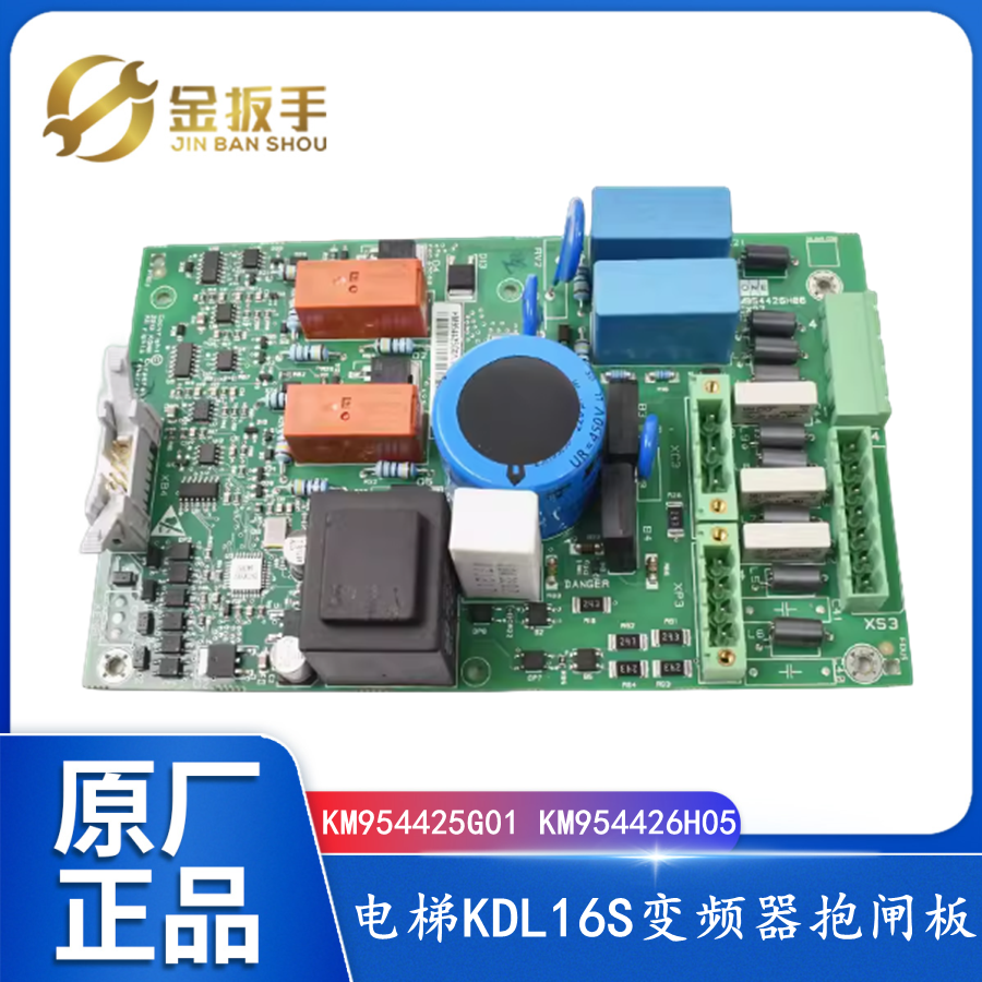 通力电梯抱闸板KM954425G01H05