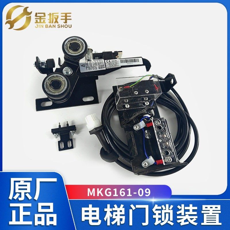 宁波申菱门锁装置MKG161-09 -10 -16A -17厅门锁钩子适用通力电梯,五金/工具,电梯配件,淘宝优惠券,粉丝福利购,淘宝优惠卷