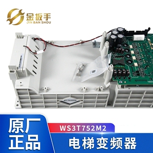 4008 8.3KW默纳克WISE3000 IMCB主板变频器 杭州西奥电梯A8000