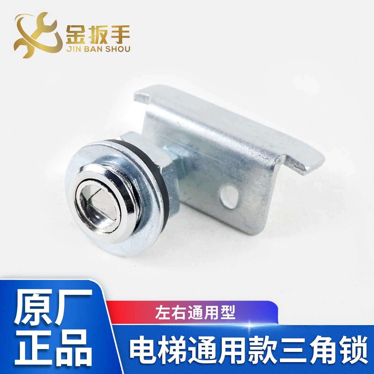 电梯厅门三角锁通用三菱通力西奥图片