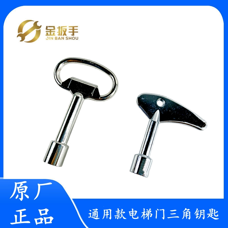 通用型电梯三角钥匙适用奥的斯西奥三菱日立电梯厅门钥匙配件包邮,五金/工具,电梯配件,淘宝优惠券,粉丝福利购,淘宝优惠卷