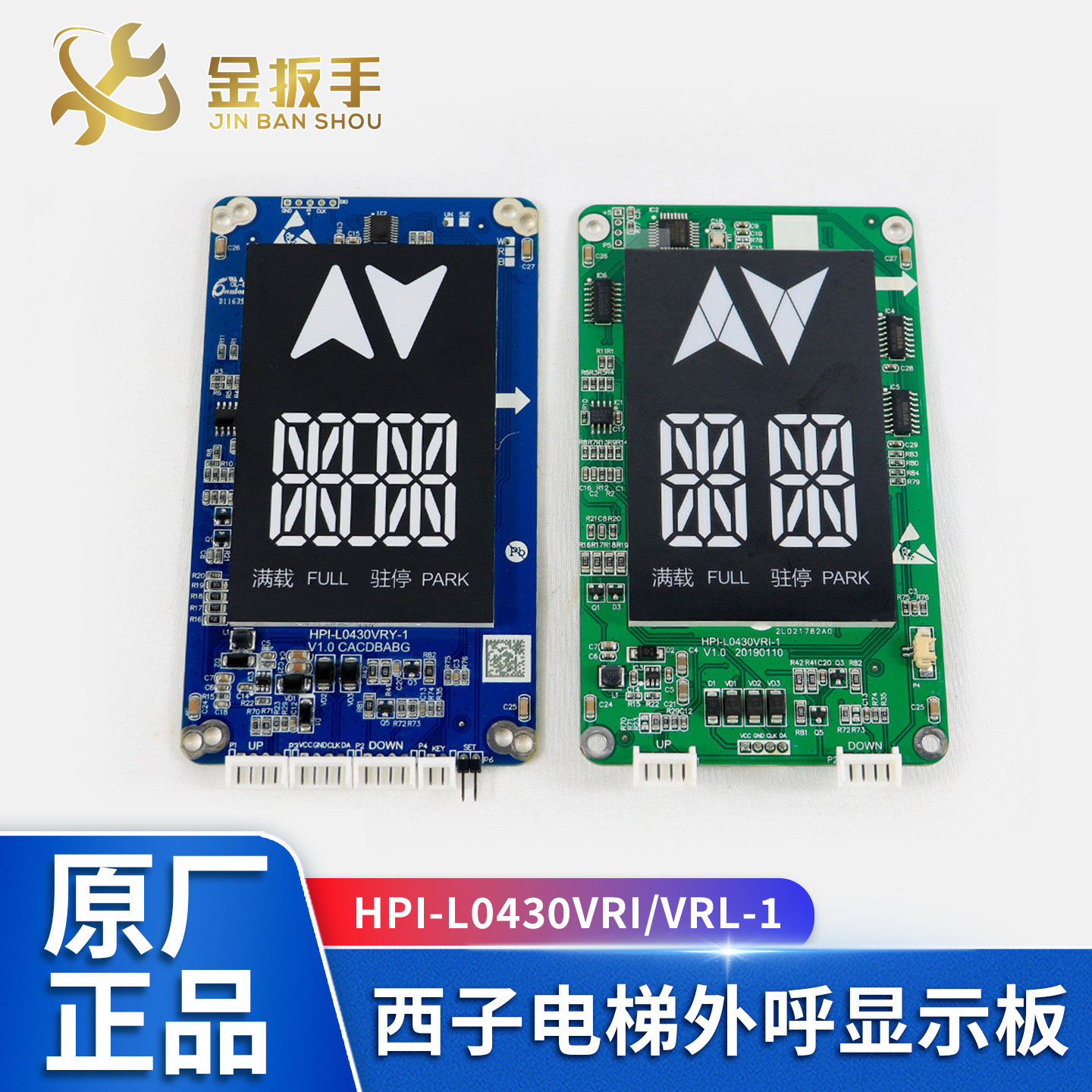西子/速捷电梯4.3寸外呼板HPI-L0430VRI VRL VRY VRR显示器XHB12 - 实物图