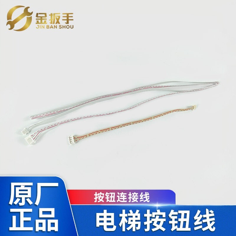 奥立达电梯通讯板线外呼按钮线图片