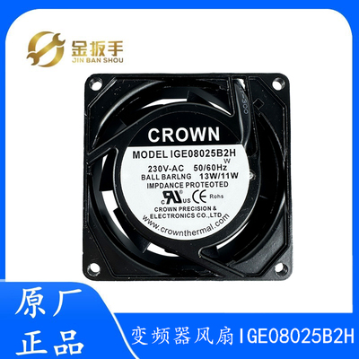 西奥电梯变频器风扇IGE08025B2H