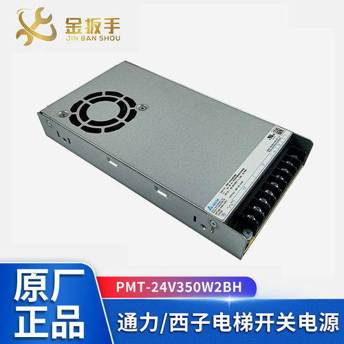 西子/通力电梯电源PMT-24V350WBH