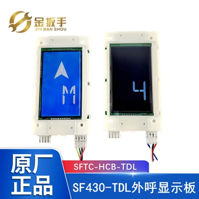 奥的斯/西奥电梯外呼板LMBS430