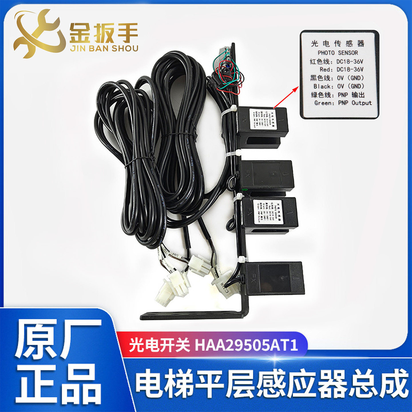 奥的斯电梯平层感应器HAA29505AT1 AT2光电传感器HAA629F4 G1 F6,五金/工具,电梯配件,淘宝优惠券,粉丝福利购,淘宝优惠卷