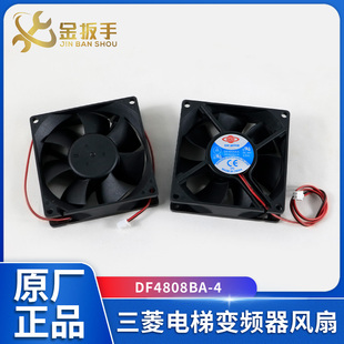DF4808BA 48V 0.09A 控制柜风机 三菱电梯配件 8CM 变频器风扇