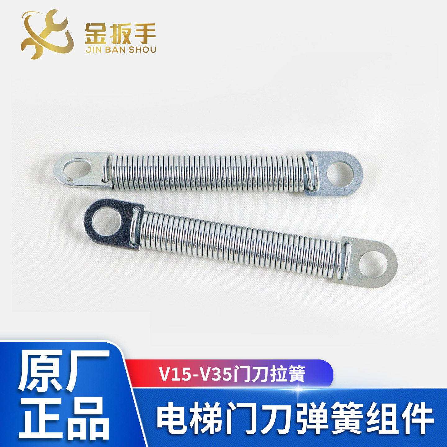 5500电梯门刀弹簧V15/35拉簧5400图片