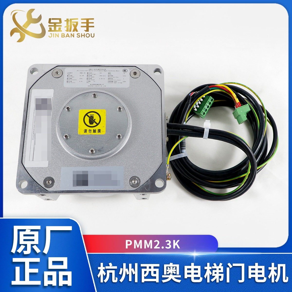 杭州西奥/西子电梯PMM2.3K PMM5.0K门电机西子富沃德永磁同步电机,五金/工具,电梯配件,淘宝优惠券,粉丝福利购,淘宝优惠卷