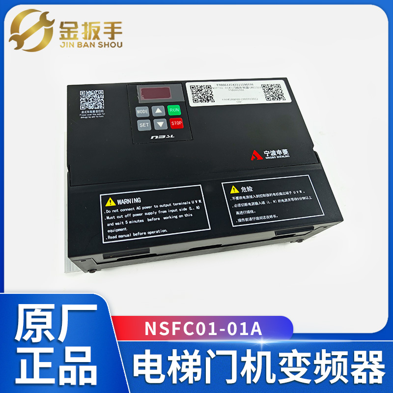 申菱电梯NSFC01-01A门机控制器
