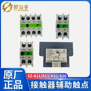 A22 A11 AS1 A20 A31常熟富士触头 正品 A02 电梯接触器辅助触点SZ