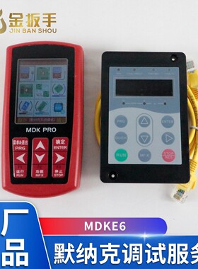 默纳克电梯解密服务器MDKE6
