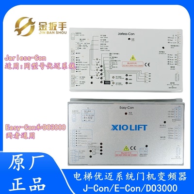 西奥/奥的斯/西子电梯门机变频器