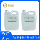 钢丝绳曳引轮导向轮专用维护保养清洁除锈 电梯导轨防锈油清洗剂
