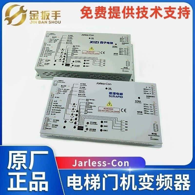 西子科技/速捷电梯Jarless-con门机变频器 P6双SVT接口优迈门控器,五金/工具,电梯配件,淘宝优惠券,粉丝福利购,淘宝优惠卷