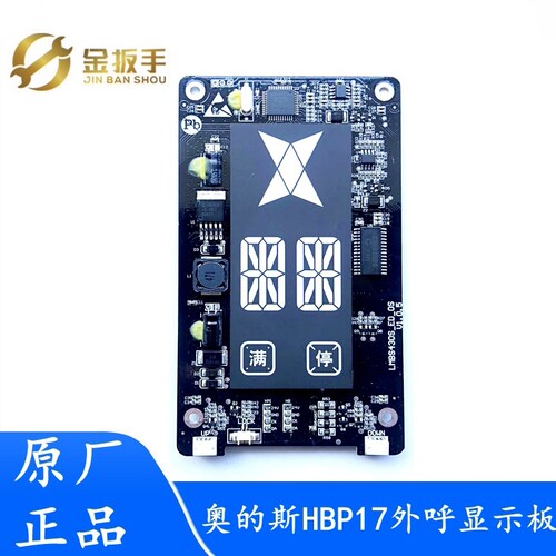 奥的斯电梯LMBS430S外呼板LED430