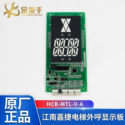 HCB-MTL-V-A外呼板YL-VMTD-V1-A