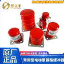 质保两年 永诚通用型电梯聚氨酯缓冲器ZDH
