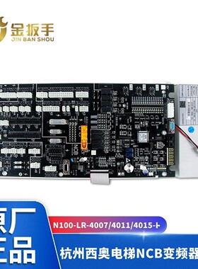 杭西奥电梯变频器N100-LR-4015