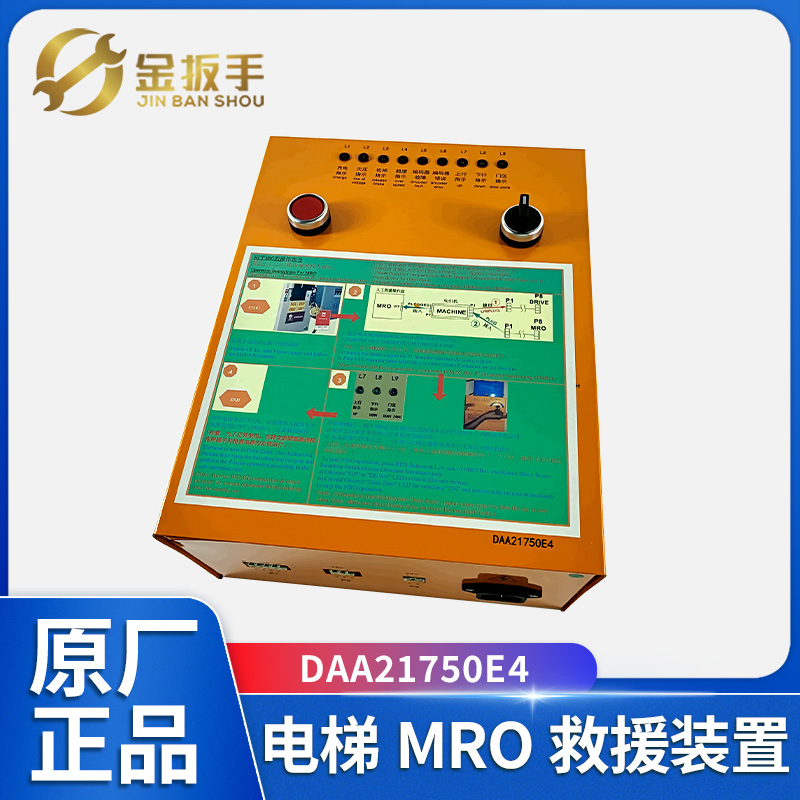 奥的斯电梯DAA21750E4松闸装置