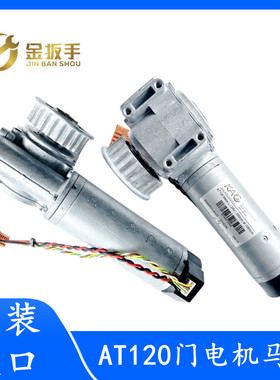 西子奥的斯/OTIS电梯 AT120门电机马达 门机盒 FAA24350BL2/L1