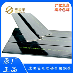 奥的斯电梯钢带AAA717AM2 AP2 X1W1AD1AJ2马牌BRUGG/沈阳蓝光包邮