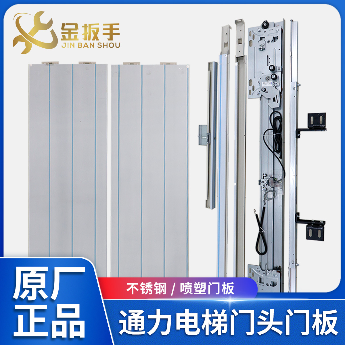 定制通力电梯202门板门头整套