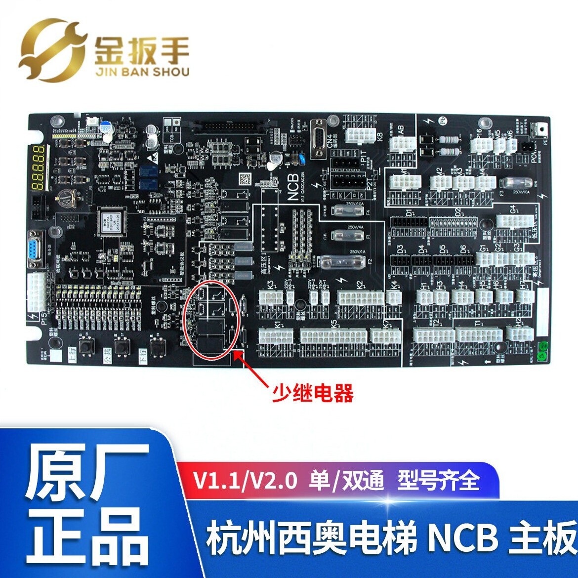 杭州西奥电梯NCB控制柜主板V1.1 V2.0黑色变频器主板 电梯配件