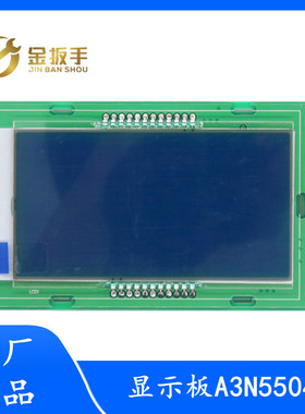 巨人通用电梯外呼显示板A3N55044 A3J55043 KVY181 V3.0 V2.0配件
