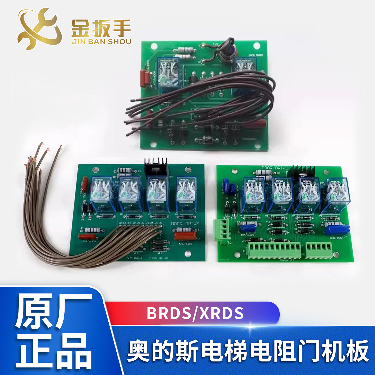 全新奥的斯电梯BRDS/XRDS电阻门机板DOORDRIVE门机控制板OTIS配件