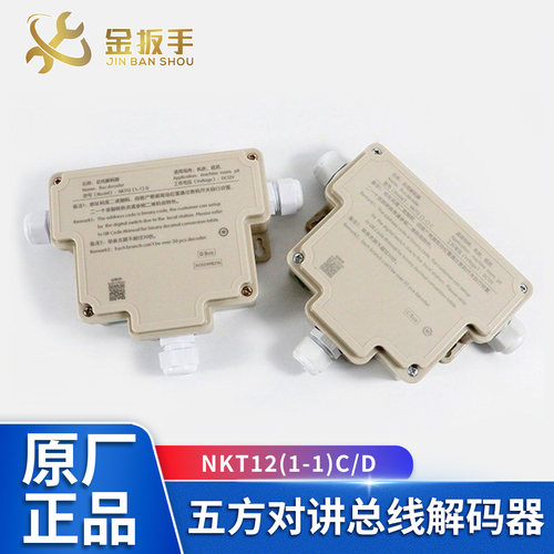 西奥电梯总线解码器NKT12(1-1)D