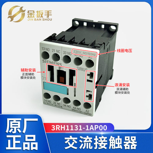西门子交流接触器3RH1131-1AP00