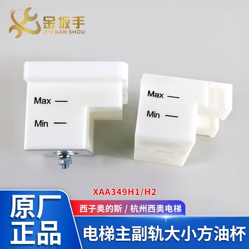 西子奥的斯杭州西奥方油杯