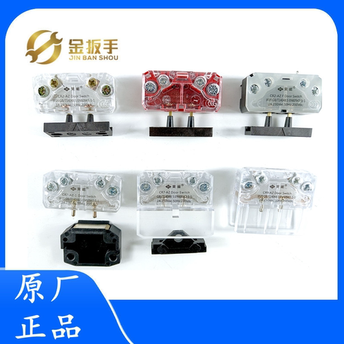 昊崛电梯CR2-AZ门锁触点CR7CR9