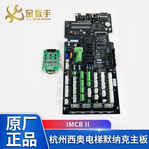 杭州西奥电梯IMCBII主板PG卡