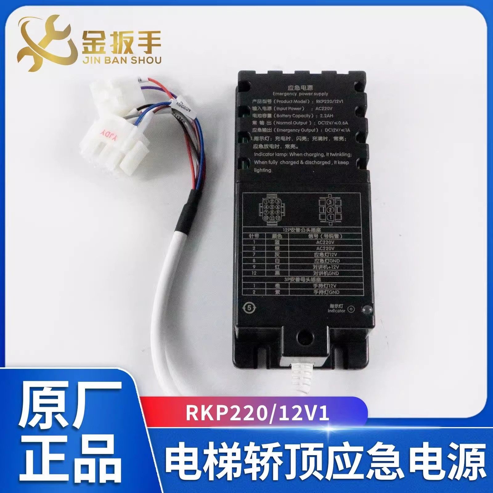 原装RKP220/12V1杭州西奥电梯轿顶应急电源RKP220/12Q XO5249B242,五金/工具,电梯配件,淘宝优惠券,粉丝福利购,淘宝优惠卷