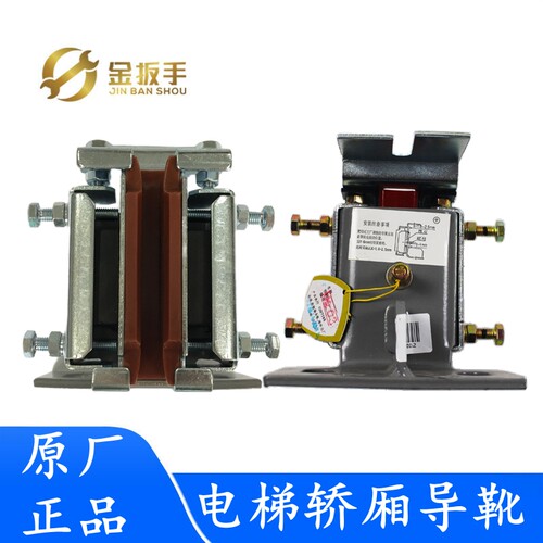 西子奥的斯杭州西奥电梯轿厢导靴