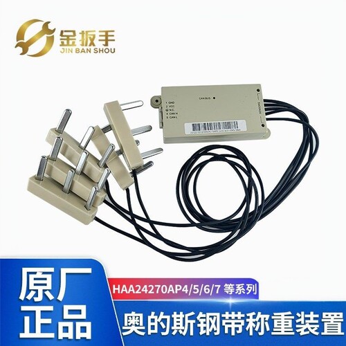 奥的斯电梯称重XA/HAA24270APAR