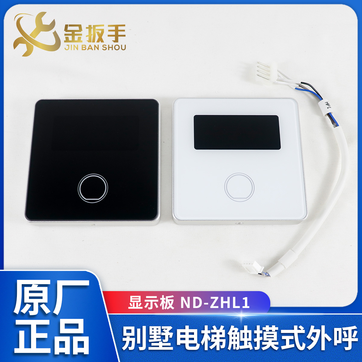 西子速捷电梯TL-400N-A/B外呼盒