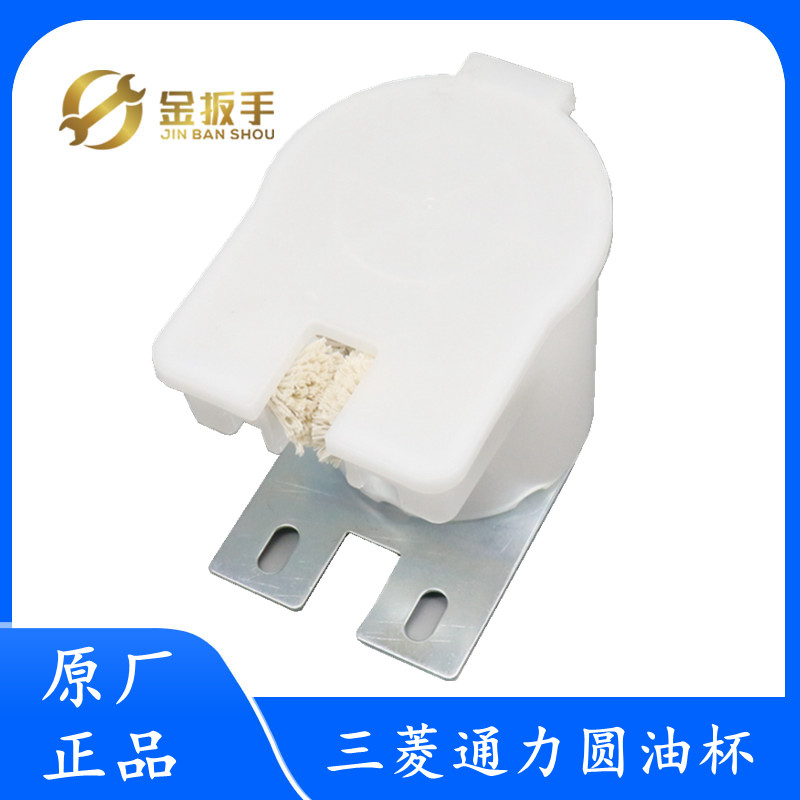 杭西奥奥的斯三菱通力电梯圆油杯