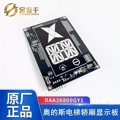 奥的斯电梯轿厢显示DAA26800GY1