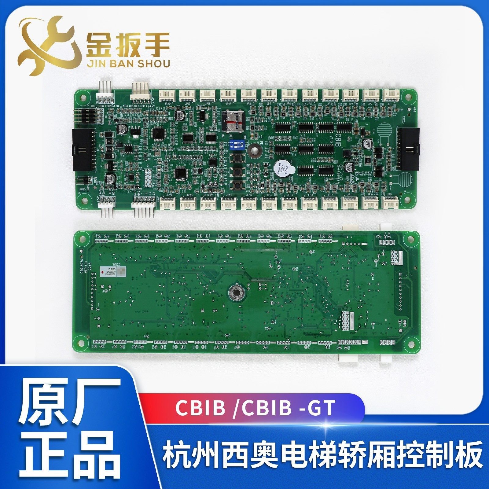 杭州西奥电梯轿厢通讯板CBIB 默纳克通讯板CBIB-GT 线MCTC-CTW-A1,五金/工具,电梯配件,淘宝优惠券,粉丝福利购,淘宝优惠卷
